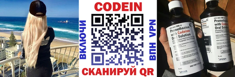 Купить где  Аркадак  Кодеин напиток Lean (лин) 
