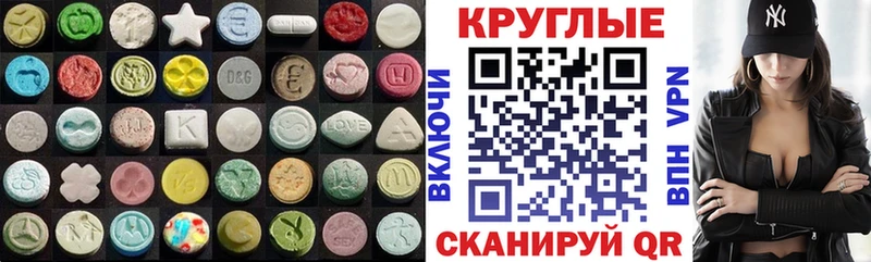 Купить Аркадак Экстази 280 MDMA