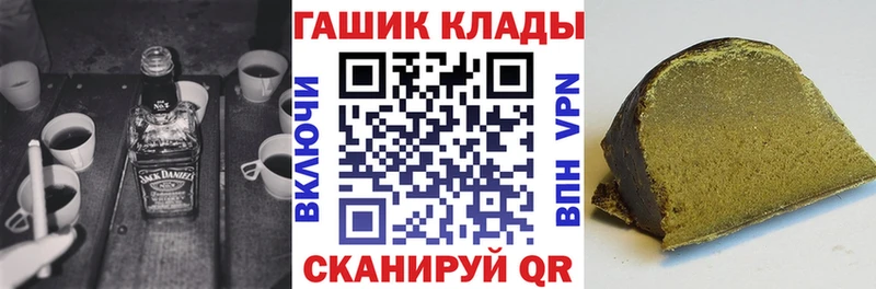 ГАШ VHQ  Купить закладки  Аркадак 