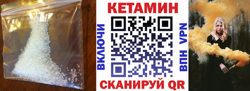 КЕТАМИН VHQ  Купить где  Аркадак 