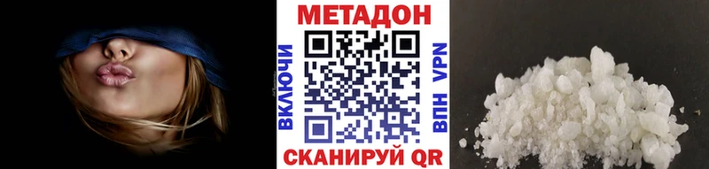 Купить где Аркадак МЕТАДОН VHQ