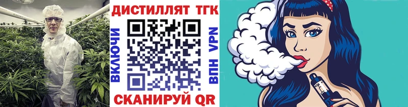 ТГК THC oil  Купить где  Аркадак 